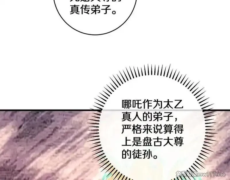 国运之战：我以盘古镇诸天,第22话 朝天阙,第59张