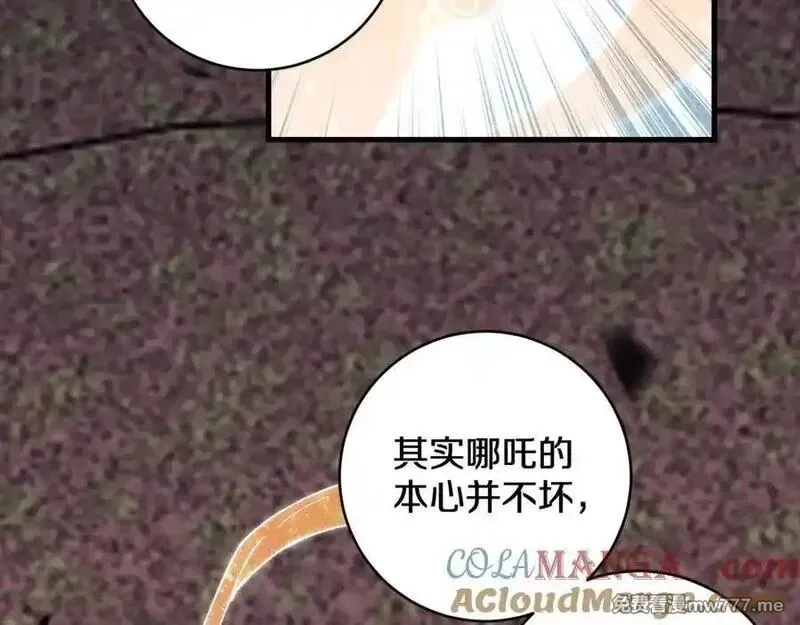 国运之战：我以盘古镇诸天,第22话 朝天阙,第65张