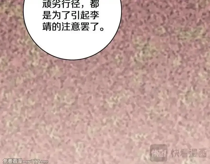 国运之战：我以盘古镇诸天,第22话 朝天阙,第68张