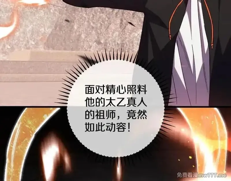 国运之战：我以盘古镇诸天,第22话 朝天阙,第70张