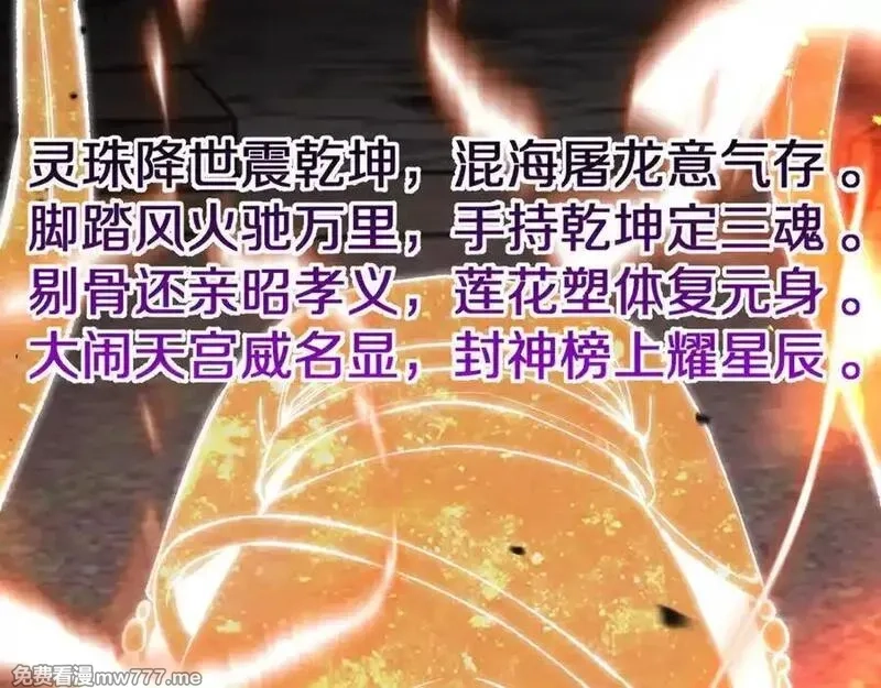 国运之战：我以盘古镇诸天,第22话 朝天阙,第71张