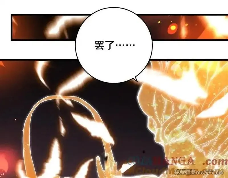 国运之战：我以盘古镇诸天,第22话 朝天阙,第81张