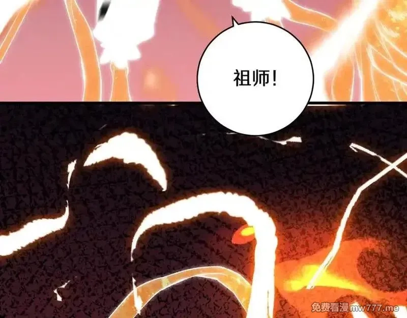 国运之战：我以盘古镇诸天,第22话 朝天阙,第83张