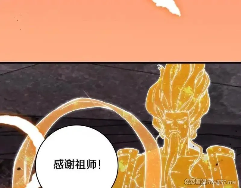 国运之战：我以盘古镇诸天,第22话 朝天阙,第87张