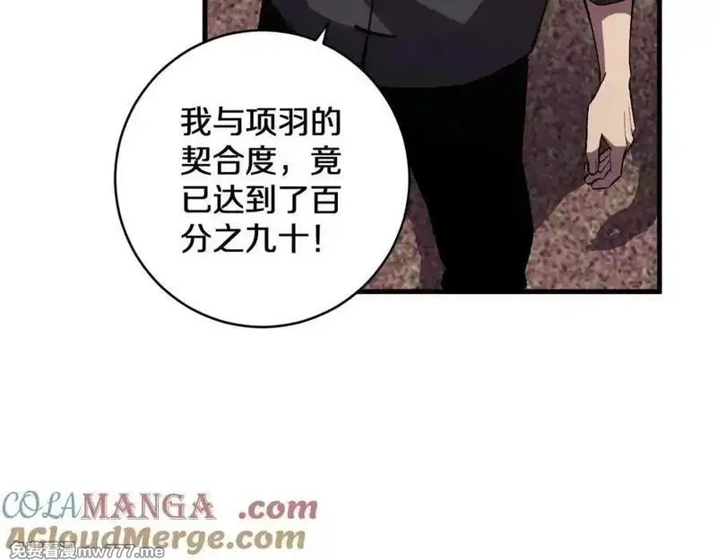 国运之战：我以盘古镇诸天,第22话 朝天阙,第9张