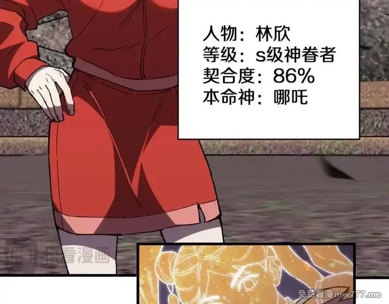 国运之战：我以盘古镇诸天,第22话 朝天阙,第92张