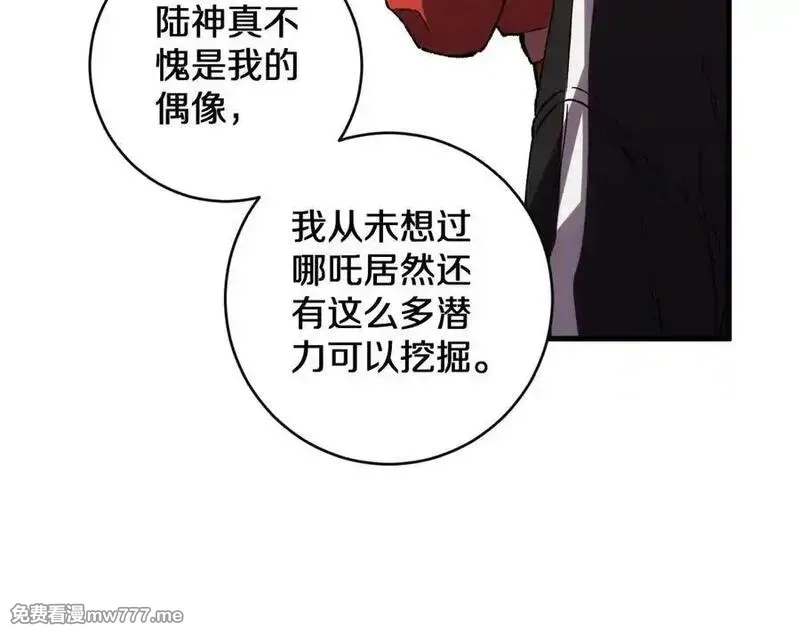 国运之战：我以盘古镇诸天,第22话 朝天阙,第94张