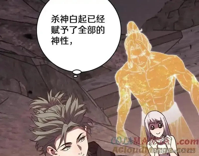 国运之战：我以盘古镇诸天,第22话 朝天阙,第97张