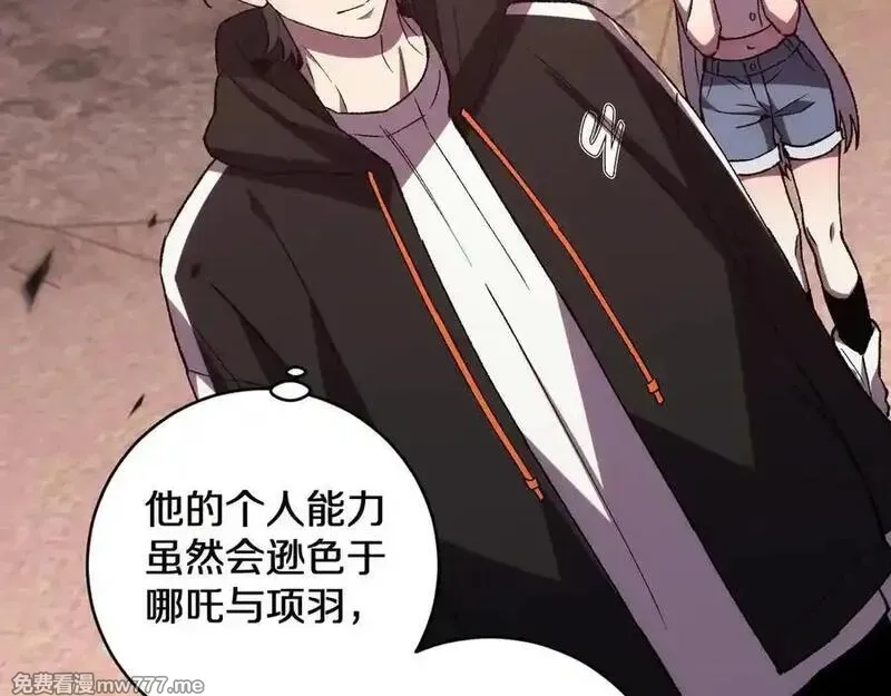 国运之战：我以盘古镇诸天,第22话 朝天阙,第98张