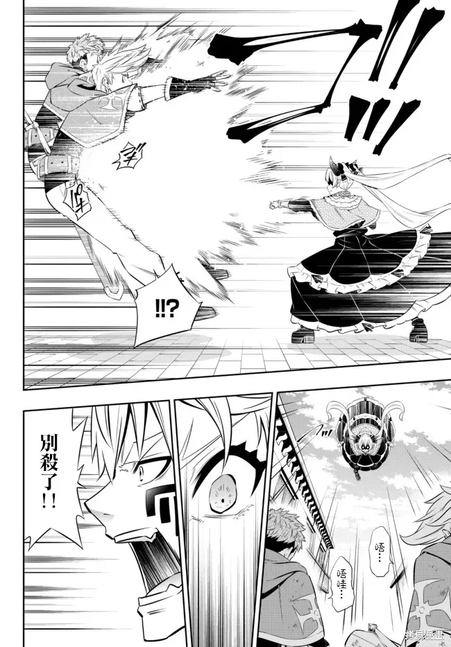 異界魔王與召喚少女的隸屬魔術,第175話,第10张