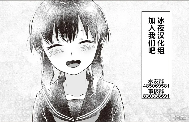 转生成了死亡游戏黑幕杀人鬼的妹妹简直大失败,第03話,第34张