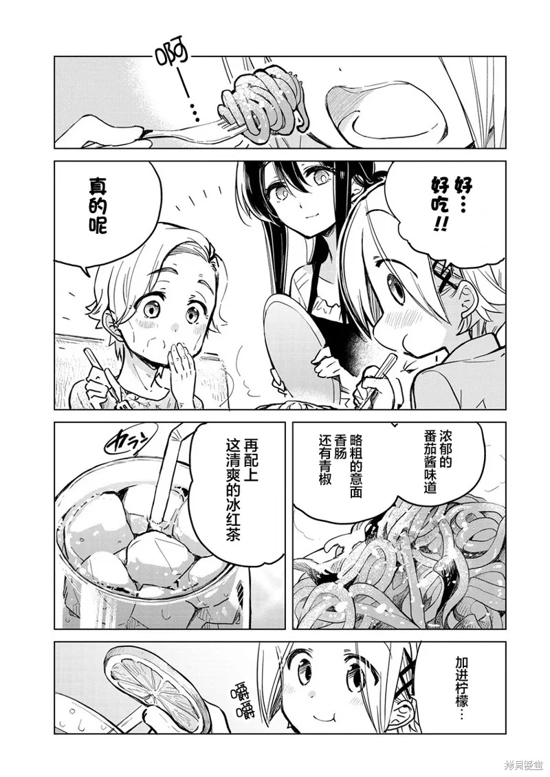 姐姐给你泡红茶呀？,第04话,第11张