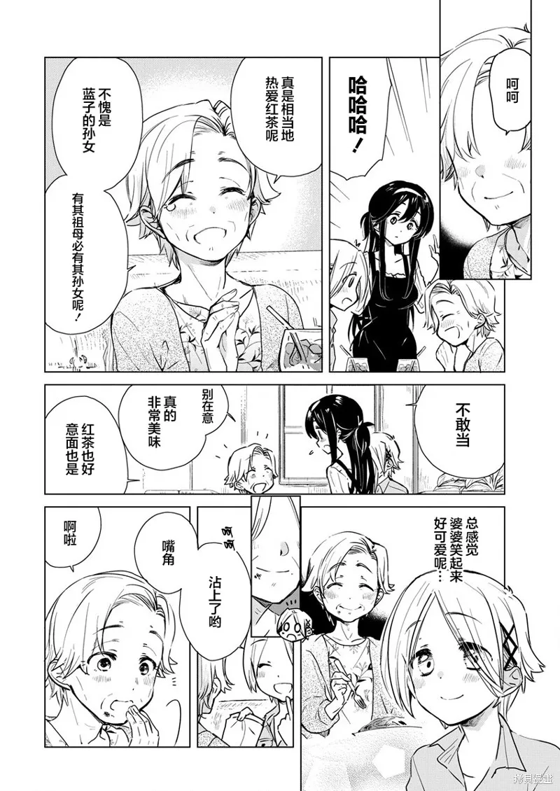姐姐给你泡红茶呀？,第04话,第14张