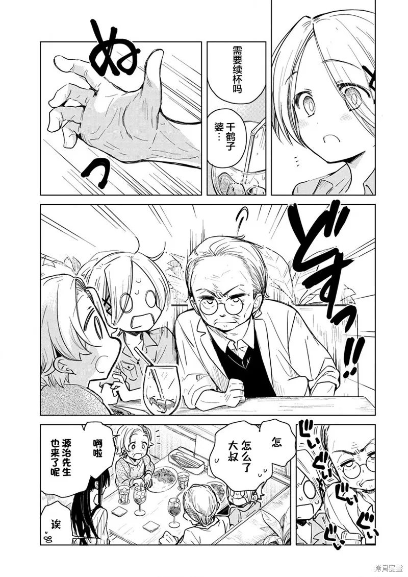 姐姐给你泡红茶呀？,第04话,第21张