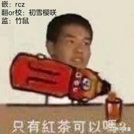 姐姐给你泡红茶呀？,第04话,第27张