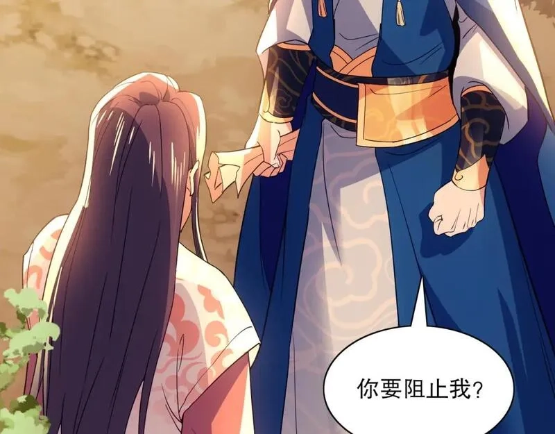 再不死我就真无敌了,第121话 敢动我的人？我绝对不放过你！,第100张