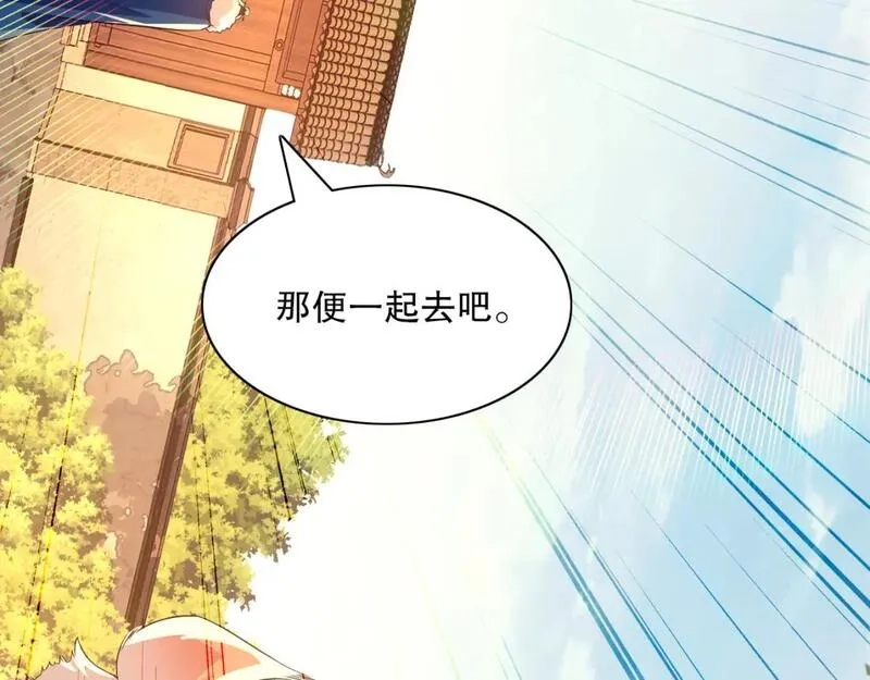 再不死我就真无敌了,第121话 敢动我的人？我绝对不放过你！,第105张