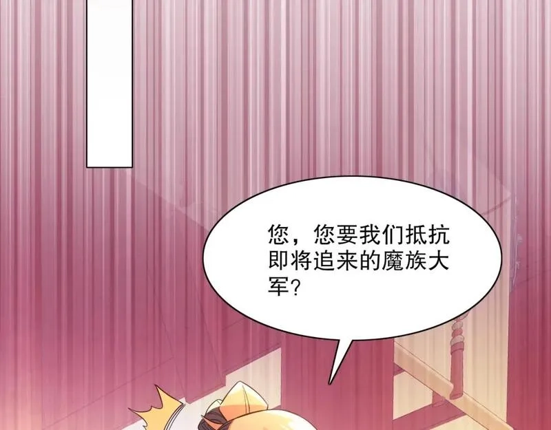 再不死我就真无敌了,第121话 敢动我的人？我绝对不放过你！,第109张