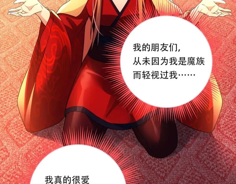 再不死我就真无敌了,第121话 敢动我的人？我绝对不放过你！,第11张