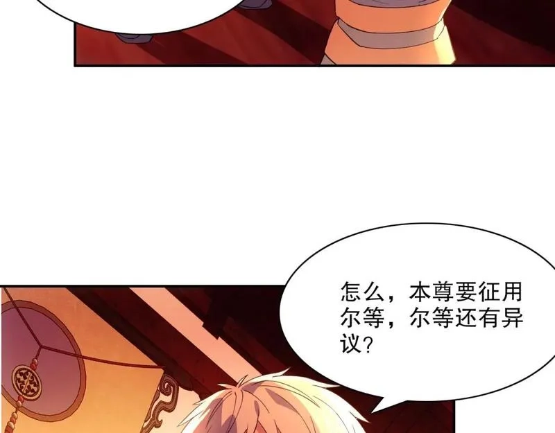 再不死我就真无敌了,第121话 敢动我的人？我绝对不放过你！,第114张