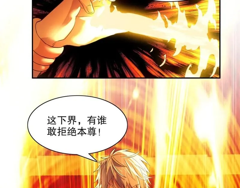 再不死我就真无敌了,第121话 敢动我的人？我绝对不放过你！,第117张