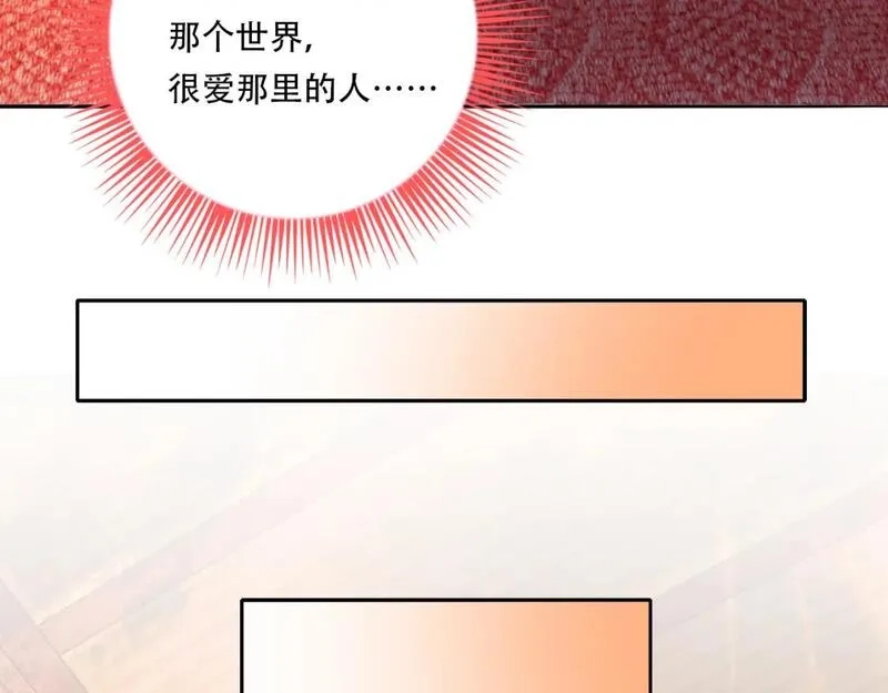 再不死我就真无敌了,第121话 敢动我的人？我绝对不放过你！,第12张