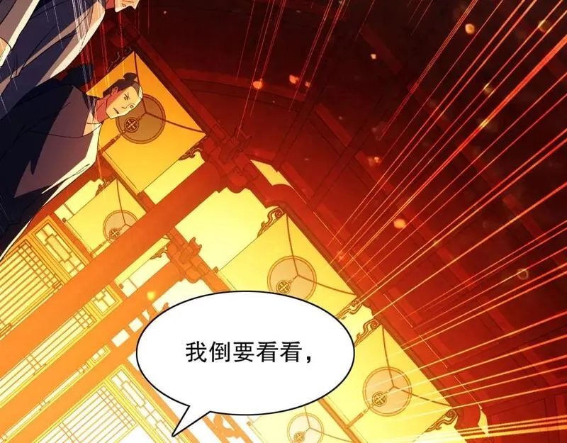 再不死我就真无敌了,第121话 敢动我的人？我绝对不放过你！,第126张