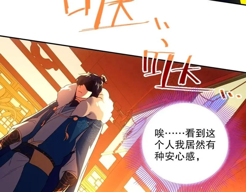 再不死我就真无敌了,第121话 敢动我的人？我绝对不放过你！,第131张
