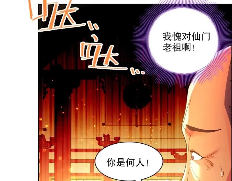 再不死我就真无敌了,第121话 敢动我的人？我绝对不放过你！,第133张