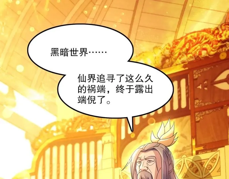 再不死我就真无敌了,第121话 敢动我的人？我绝对不放过你！,第14张