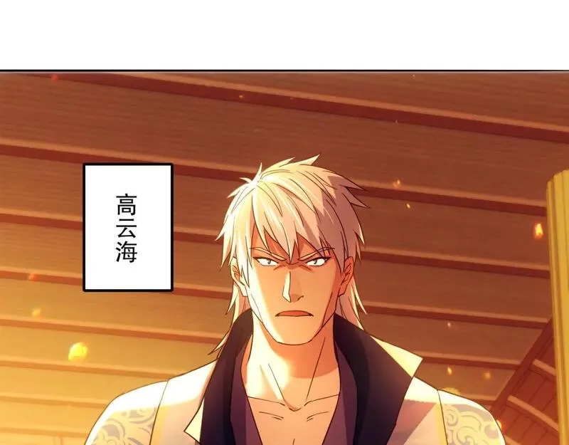 再不死我就真无敌了,第121话 敢动我的人？我绝对不放过你！,第19张