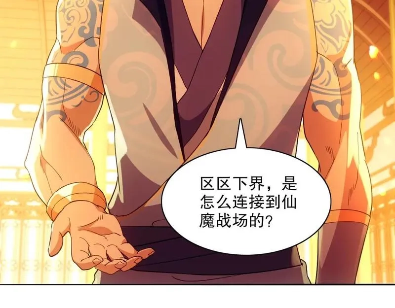 再不死我就真无敌了,第121话 敢动我的人？我绝对不放过你！,第20张