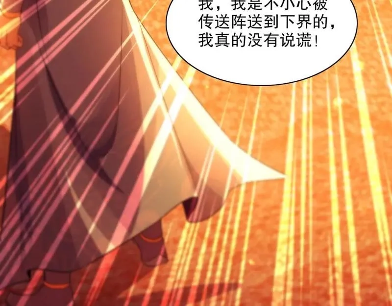 再不死我就真无敌了,第121话 敢动我的人？我绝对不放过你！,第23张