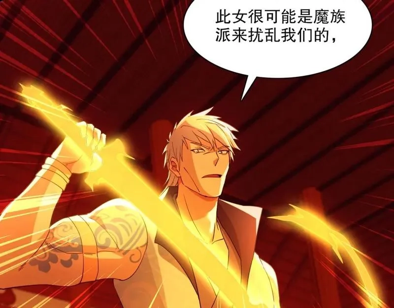 再不死我就真无敌了,第121话 敢动我的人？我绝对不放过你！,第25张