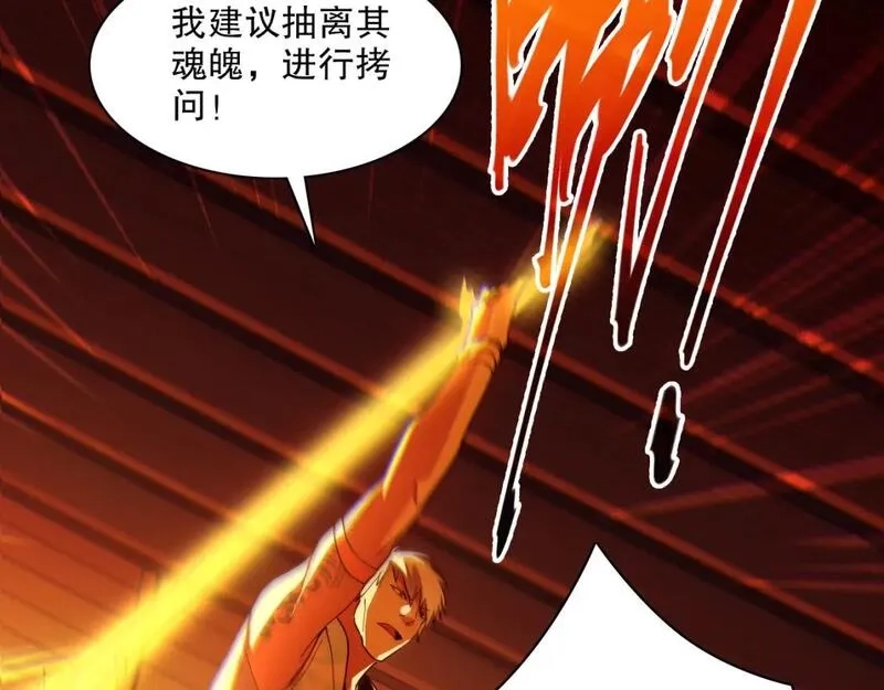 再不死我就真无敌了,第121话 敢动我的人？我绝对不放过你！,第28张