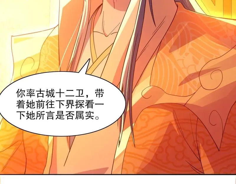 再不死我就真无敌了,第121话 敢动我的人？我绝对不放过你！,第34张