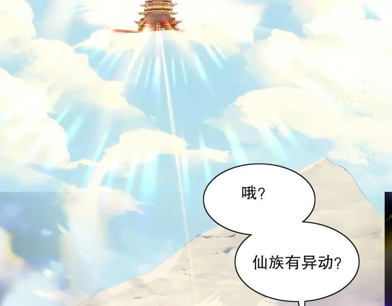 再不死我就真无敌了,第121话 敢动我的人？我绝对不放过你！,第38张