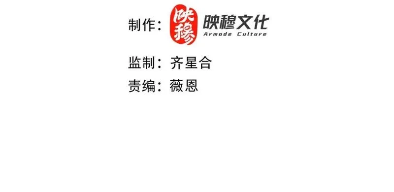再不死我就真无敌了,第121话 敢动我的人？我绝对不放过你！,第4张