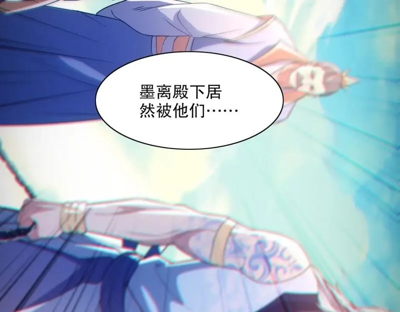 再不死我就真无敌了,第121话 敢动我的人？我绝对不放过你！,第48张