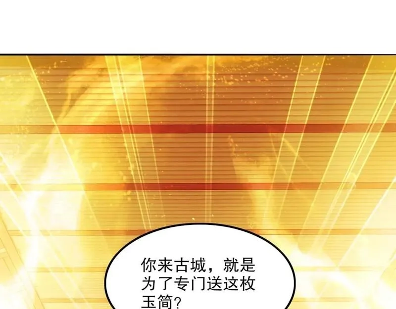 再不死我就真无敌了,第121话 敢动我的人？我绝对不放过你！,第5张