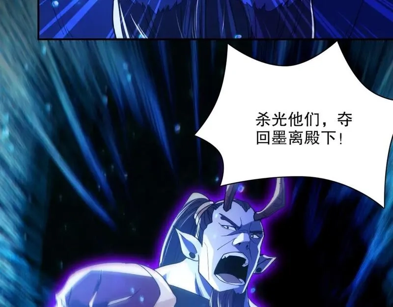 再不死我就真无敌了,第121话 敢动我的人？我绝对不放过你！,第51张