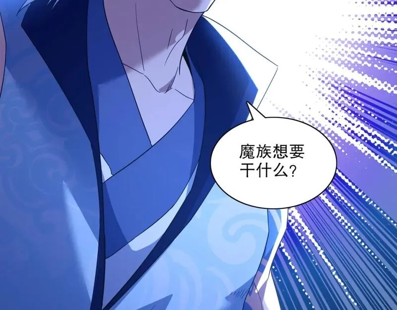 再不死我就真无敌了,第121话 敢动我的人？我绝对不放过你！,第62张