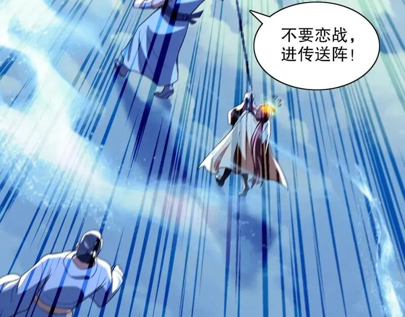 再不死我就真无敌了,第121话 敢动我的人？我绝对不放过你！,第65张