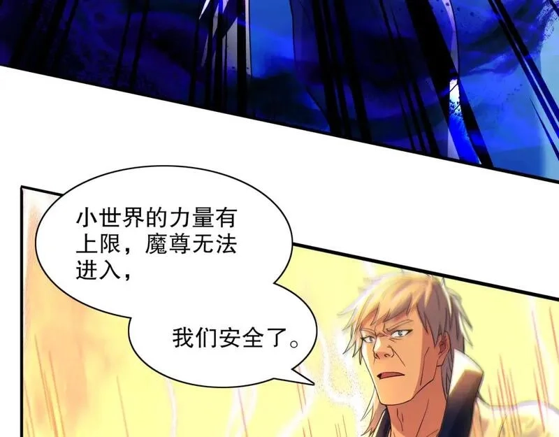 再不死我就真无敌了,第121话 敢动我的人？我绝对不放过你！,第73张