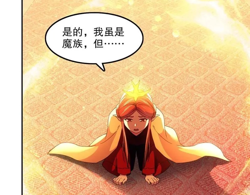再不死我就真无敌了,第121话 敢动我的人？我绝对不放过你！,第8张