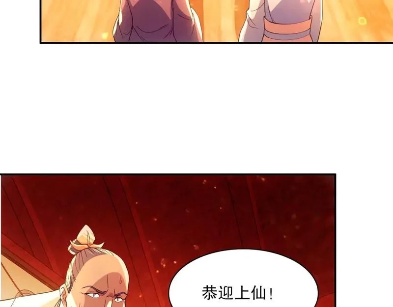 再不死我就真无敌了,第121话 敢动我的人？我绝对不放过你！,第81张