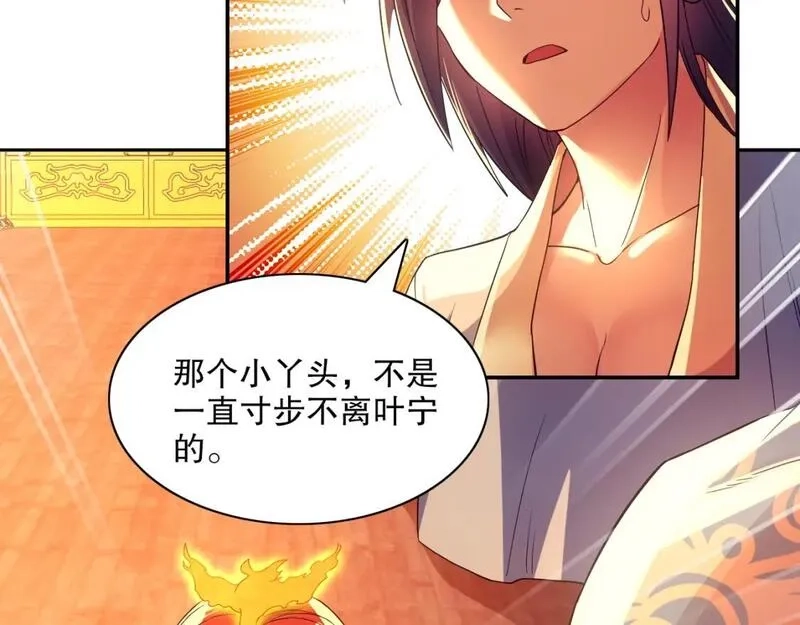 再不死我就真无敌了,第121话 敢动我的人？我绝对不放过你！,第86张