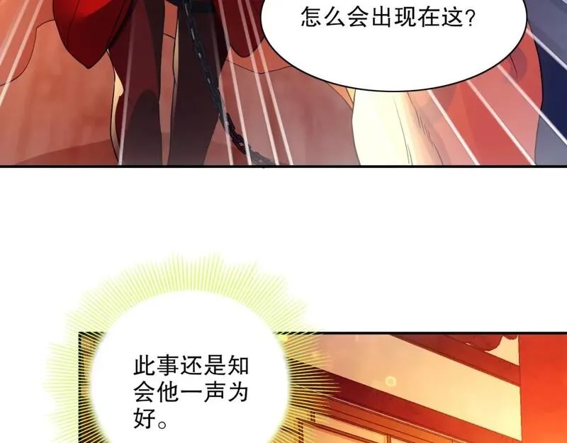 再不死我就真无敌了,第121话 敢动我的人？我绝对不放过你！,第88张