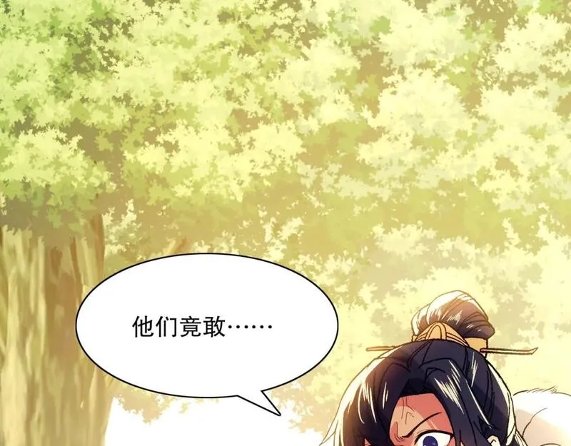 再不死我就真无敌了,第121话 敢动我的人？我绝对不放过你！,第93张
