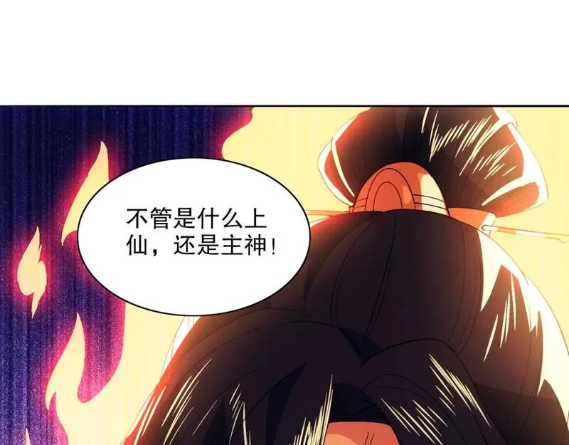 再不死我就真无敌了,第121话 敢动我的人？我绝对不放过你！,第96张